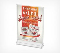 Менюхолдеры прозрачные 'Классика'. Менюхолдер с верхней загрузкой. Продажа  POS-материалов от производителя. Доставка по России  ✆  8 800 550-2-100